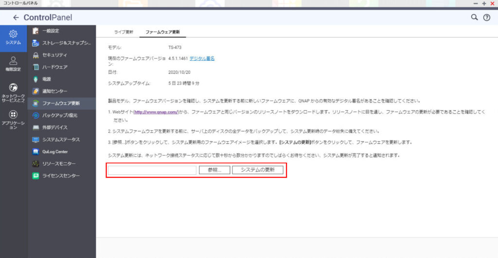 QNAP SMB設定3